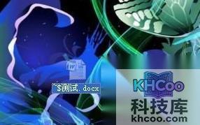 Word数据没保存怎么恢复2