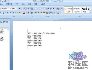Word数据没保存怎么恢复3
