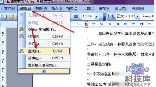 Word如何取消分页符2