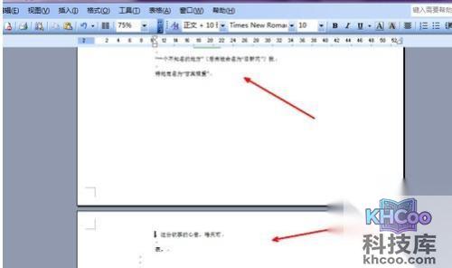 Word如何取消分页符1