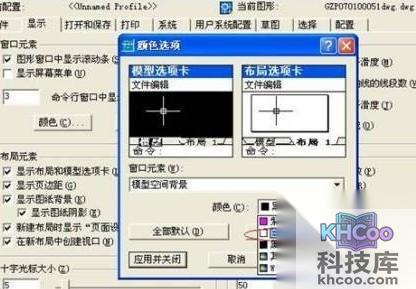 Word中如何插入cad图2