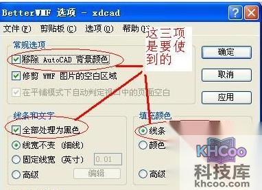 Word中如何插入cad图4