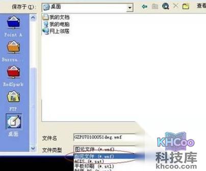 Word中如何插入cad图3