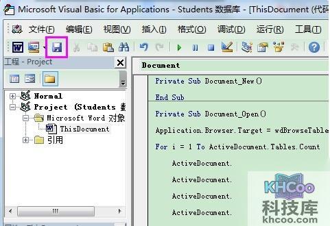 怎么批量修改Word表格的宽度5