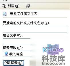如何恢复被删除的Word菜单2