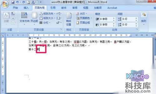 【Word2013怎么删除空白页】解决方法