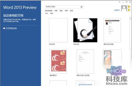 【Word怎么删除空白页】Word2013是什么