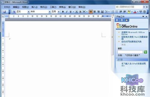 【Word怎么删除空白页】Word2013介绍