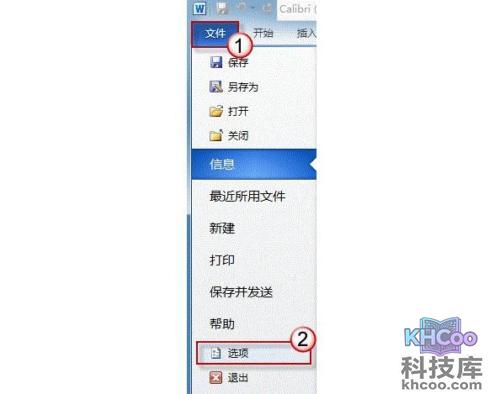 怎么删除Word中无法删除的线条2