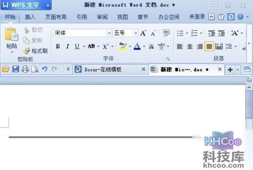 Word文档里面怎么画线条1