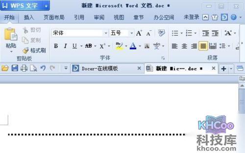 Word文档里面怎么画线条3