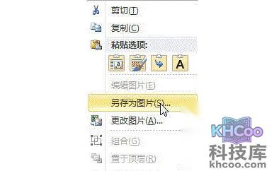 怎么提取Word文档图片4