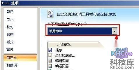 Word没有另存为PDF或XPS选项怎么办8