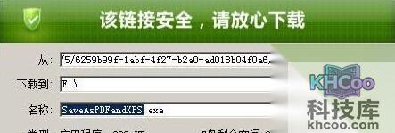 Word没有另存为PDF或XPS选项4