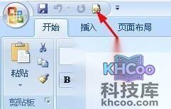Word没有另存为PDF或XPS选项怎么办11