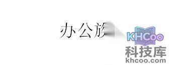Word中怎么给陌生字添加拼音