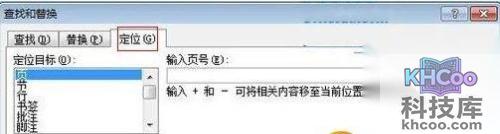 Word如何快速查找文档指定页码2