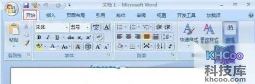 Word如何快速查找文档指定页码1