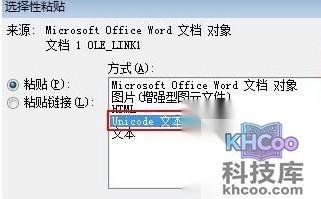 如何将Word转Excel03