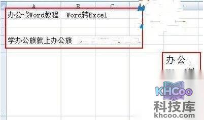 如何将Word转Excel04