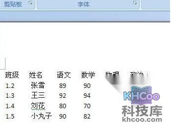 如何将Word转Excel07