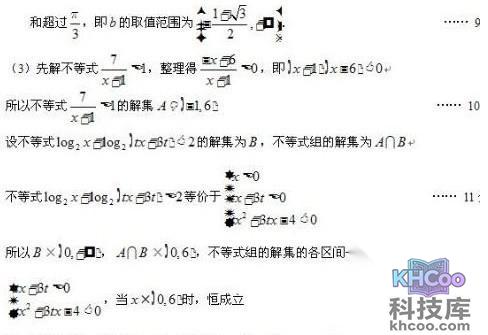 Word出现乱码怎么办2