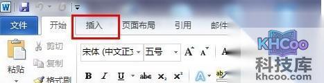 Word怎么制作表格1