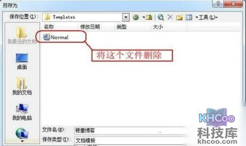 Word只能用安全模式打开怎么办3