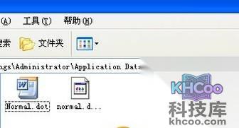 word出现错误报告怎么办3