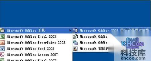 Word出现错误报告怎么办6