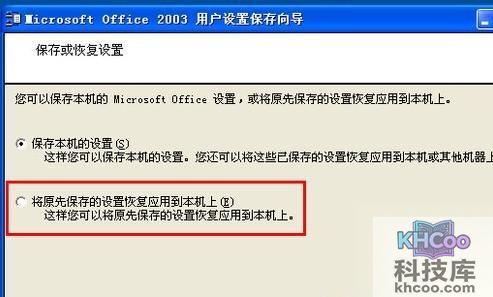 Word出现错误报告怎么办7