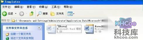 Word出现安全模式怎么办2
