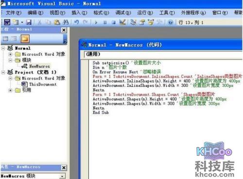 Word如何批量修改图片大小3