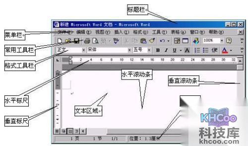 Word打字时后面的字消失怎么办4