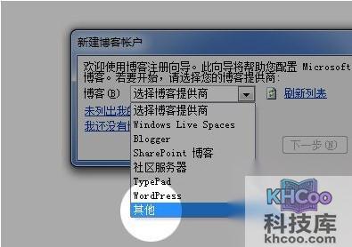 Word文档如何发网易博客4