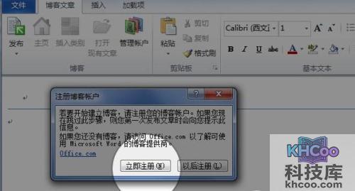Word文档如何发网易博客3
