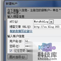 Word文档如何发网易博客5