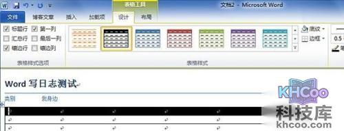 Word文档如何发网易博客7
