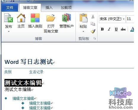 Word文档如何发网易博客10
