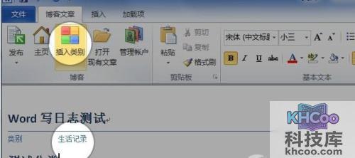 Word文档如何发网易博客9