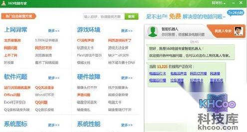 Word文档损坏怎么修复2