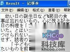 如何片文字转化成Word文字7