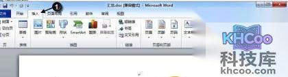 Word2010如何合并多个文档2