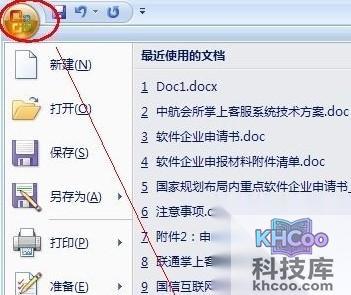 Word2007图片显示不全怎么办2