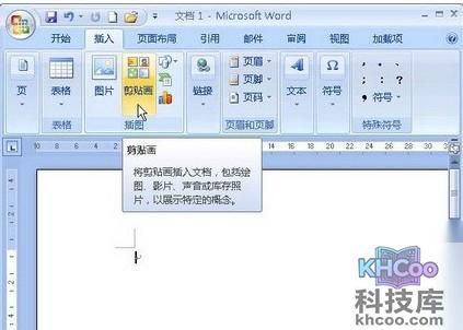 Word2007图片显示不全怎么办5