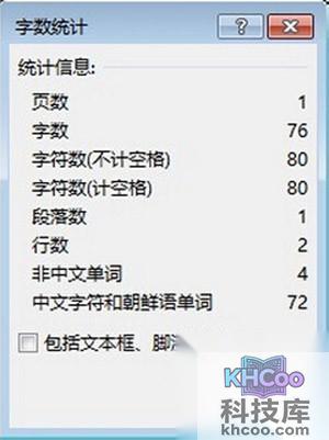 【Word2013怎么看字数】步骤二
