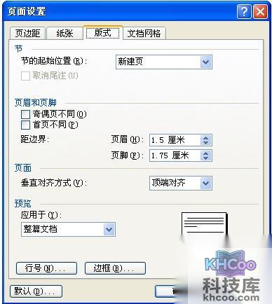 word2003目录怎么自动生成