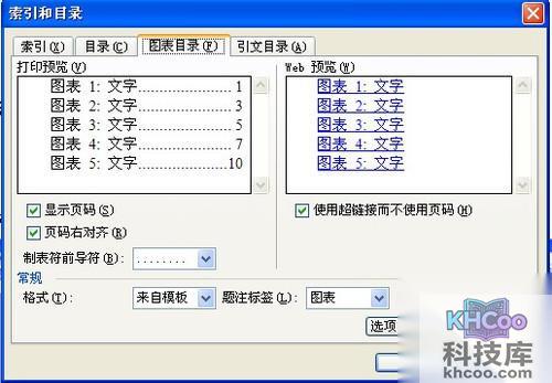 word2003目录怎么自动生成