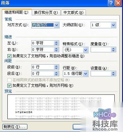 word2003目录怎么自动生成
