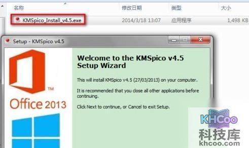 Word2013激活失败怎么办2